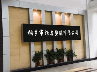 Tongxiang LuoX Plastic CO.,LTD